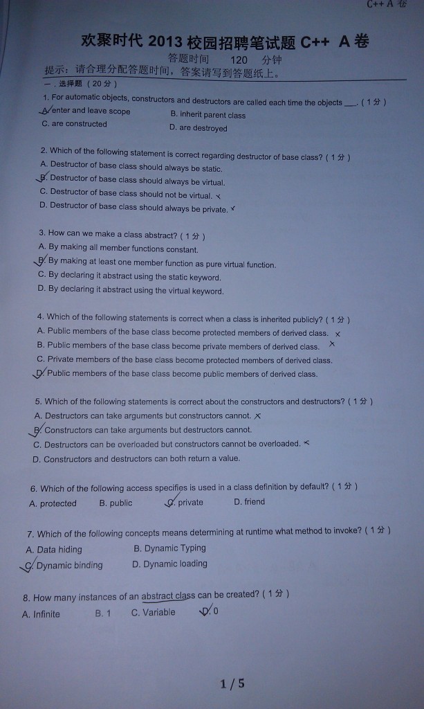 2013年欢聚时代技术类笔试题