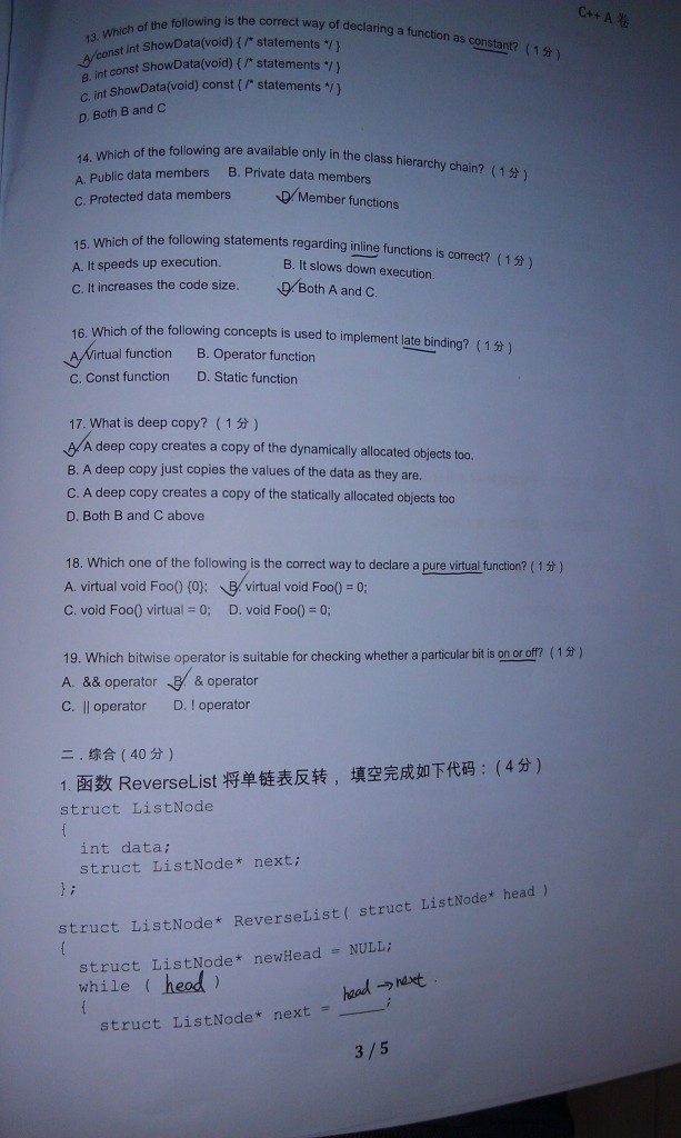 2013年欢聚时代技术类笔试题