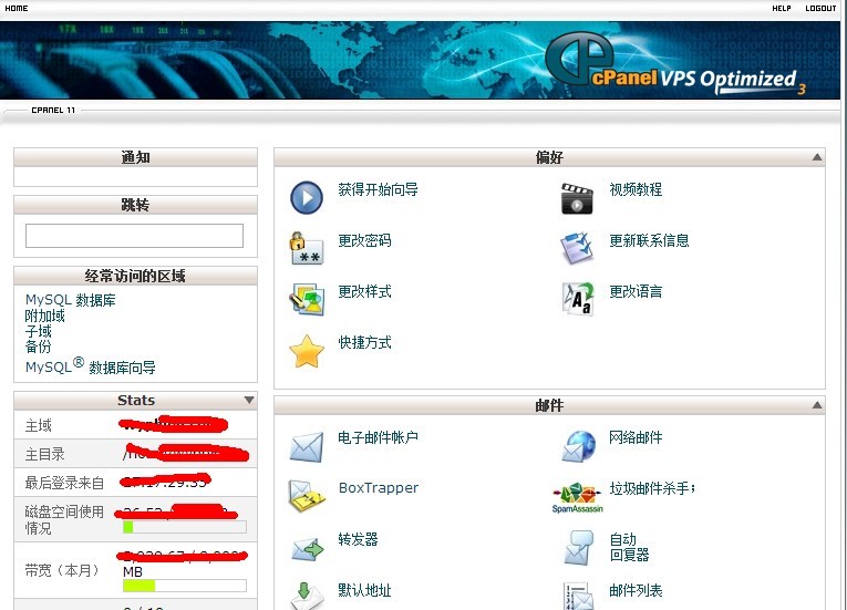 cpanel主机控制面板