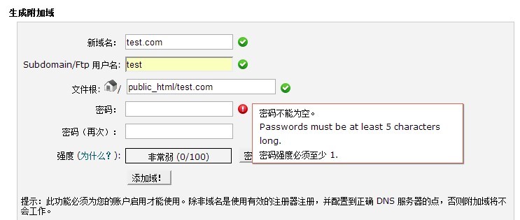 cpanel主机控制面板
